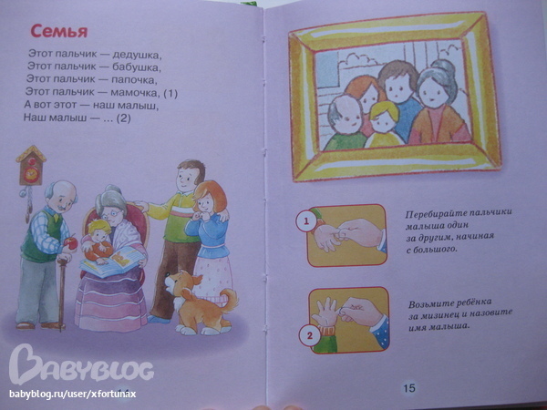 Книги про пальчиковые игры.