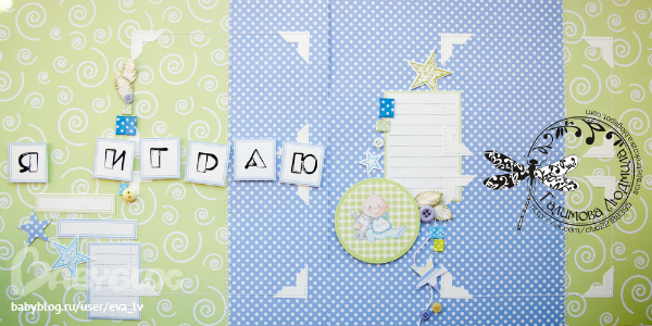 Альбом для мальчика