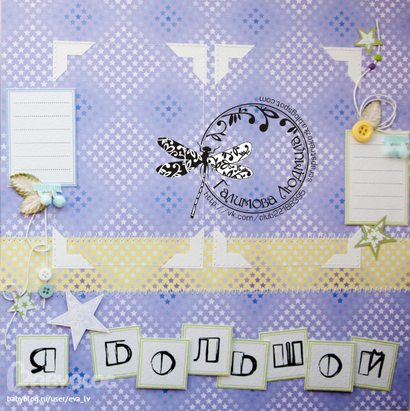 Альбом для мальчика