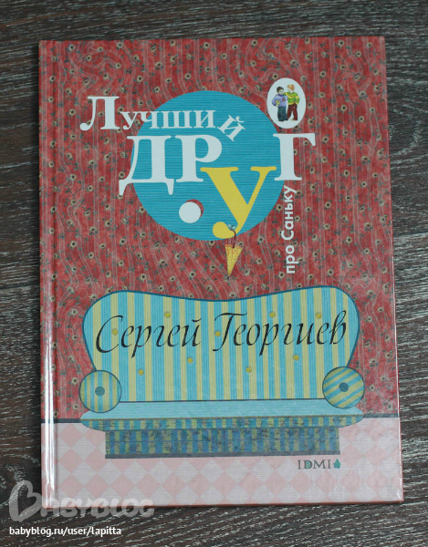 Последнее из наших читалок...