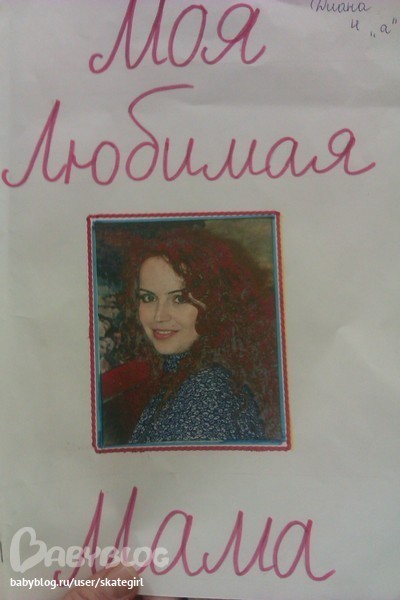 моя звездочка,моя принцесса...жизнь моя!!!