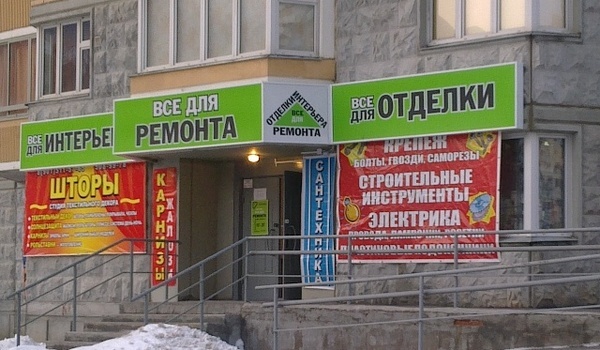 Леруа?