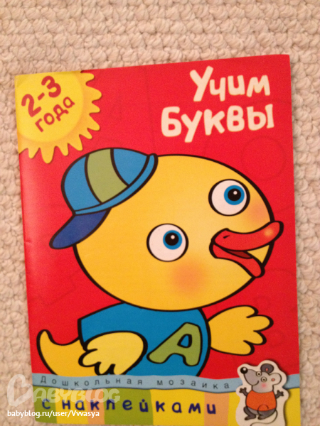 Развивающие книжки и штучки)