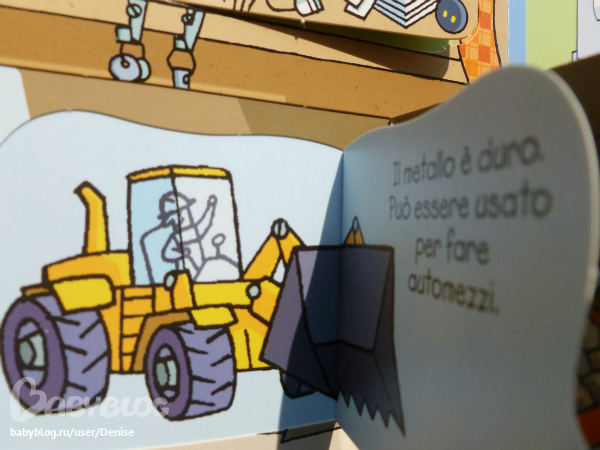 Наука для самых маленьких