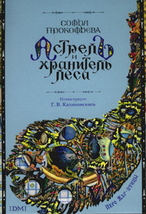 Книги от ИД Мещерякова