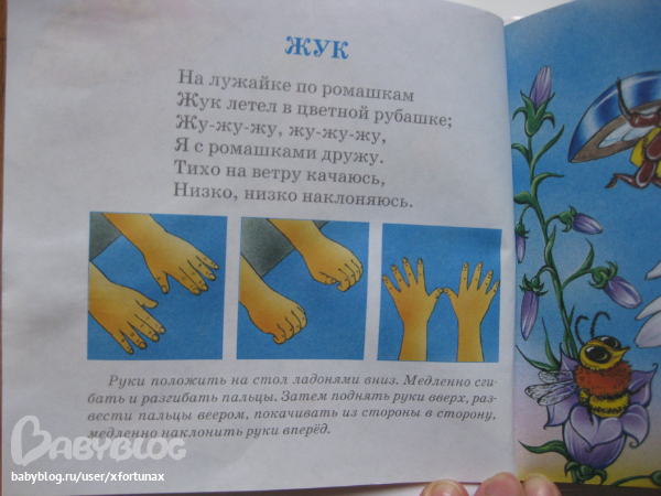 Книги про пальчиковые игры.