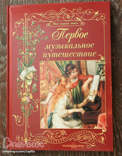 Как мы занимаемся музыкой