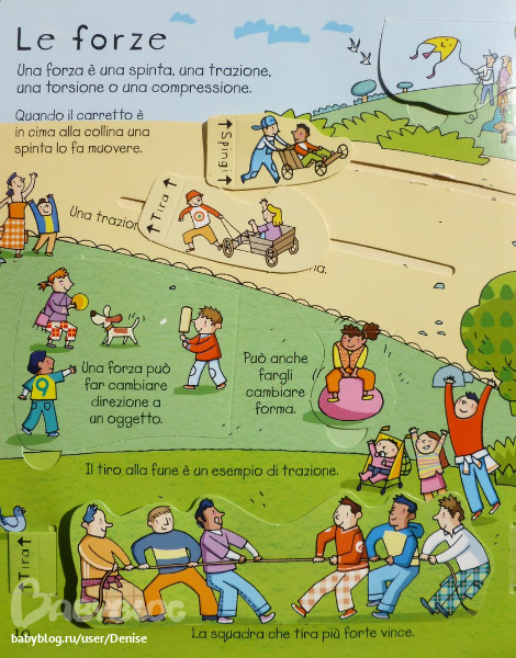 Наука для самых маленьких