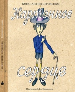 Книги от ИД Мещерякова