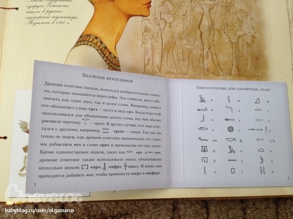 Египтология