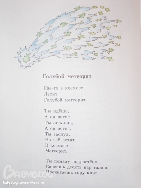 Сеф веселые стихи рисунок к стихотворению