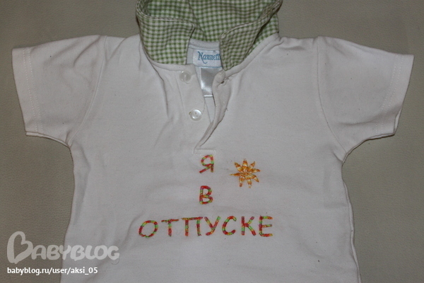 nullВышивка любых надписей на детской одежде - Стоимость вышивки вместе с основой - 350 руб