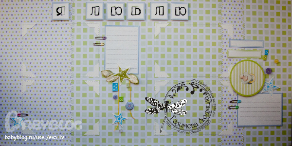 Альбом для мальчика