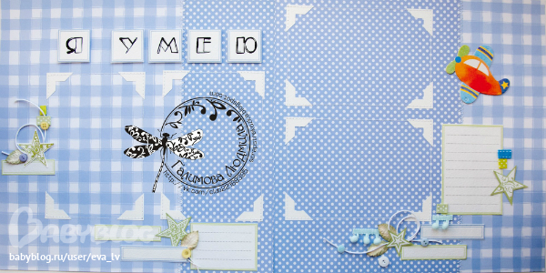 Альбом для мальчика