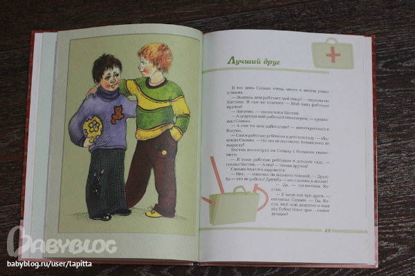 Последнее из наших читалок...