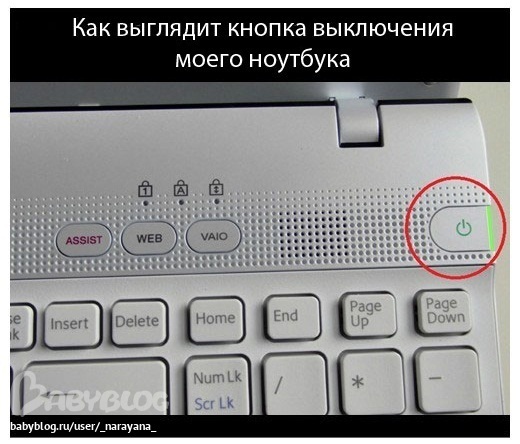 Где находится кнопка повер. Кнопка выключения на ноутбуке. Кнопка отключения дисплея на ноутбуке. Кнопка включения выключения на ноутбуке. Как выглядит кнопка.