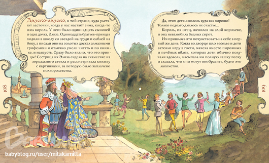 волшебное море. биро волшебное пестрое море вопросы. биро волшебное пестрое море вопросы. поверхностные вопросы. «волшебное пестрое море» фото книги.