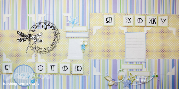 Альбом для мальчика