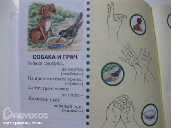 Книги про пальчиковые игры.