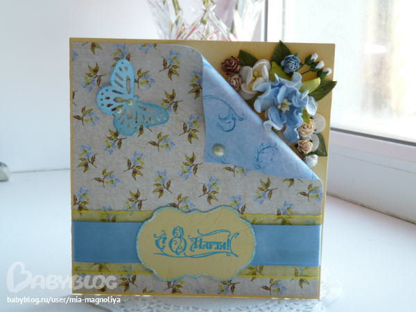 Последние открыточки