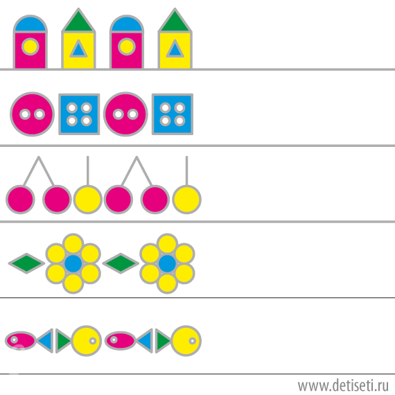 Продолжи ряд не нарушая закономерности картинки для дошкольников