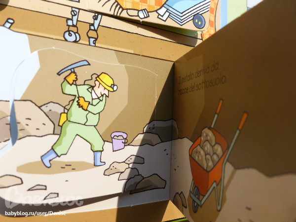 Наука для самых маленьких