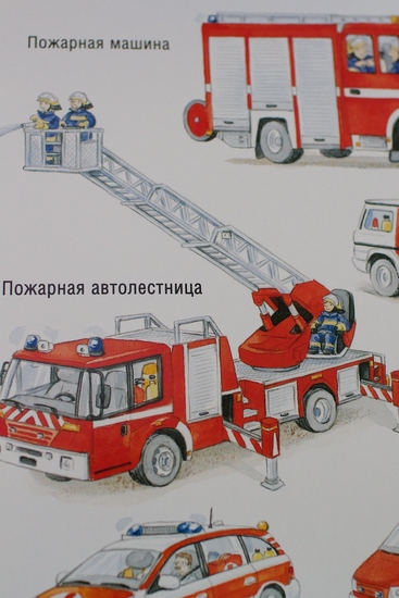 Как нарисовать пожарную автолестницу