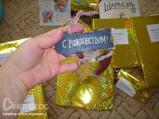 К нам пришла посылка!