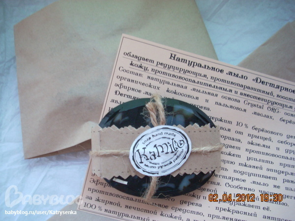 Дегтярное мылко и скрабики...