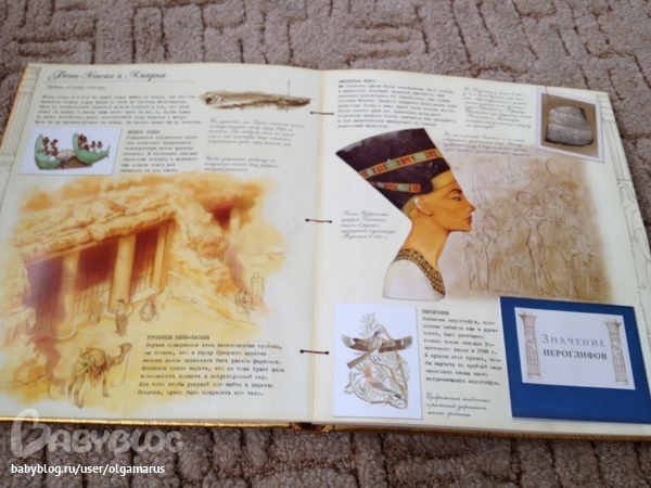 Египтология