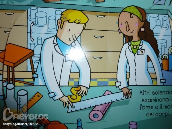 Наука для самых маленьких