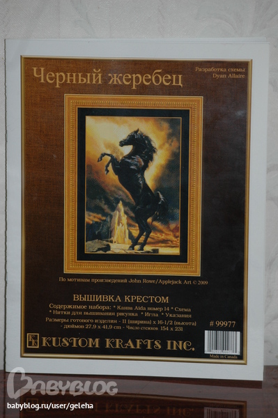 Вот что у меня вышилось за два месяца 2012 года