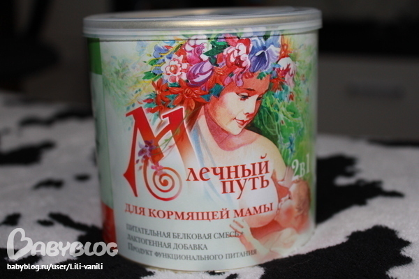 млечный путь для лактации состав. млечный путь чай для лактации. млечный путь чай. млечный путь смесь для кормящих мам. млечный путь лактационная смесь.
