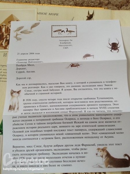 Египтология