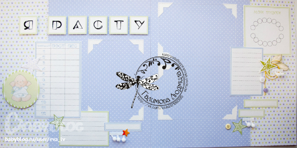 Альбом для мальчика