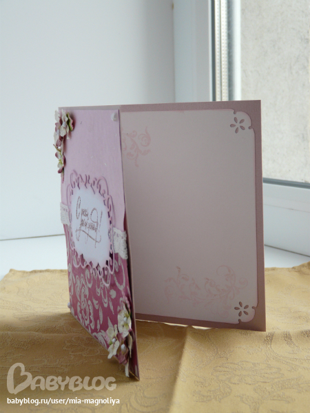 Последние открыточки