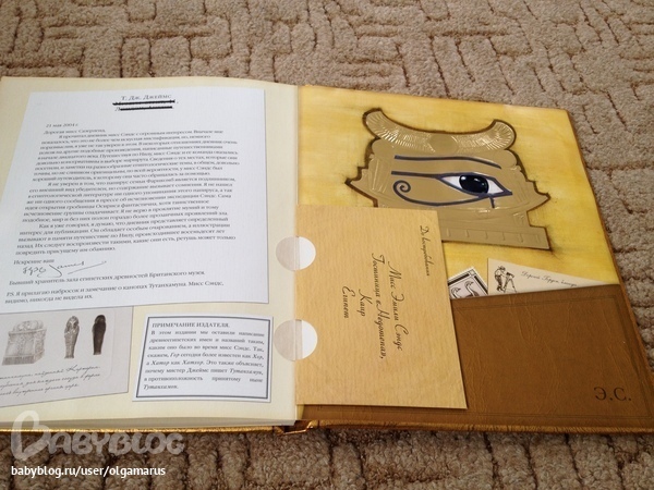 Египтология