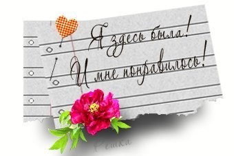 Очень Понравилось Фото