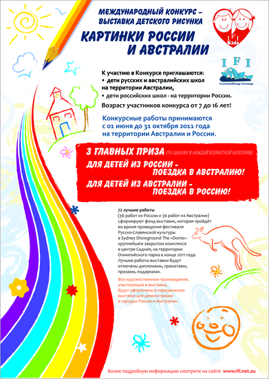Конкурс детского рисунка афиша