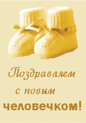 Картинки легких родов пожелания