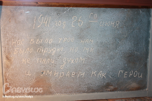 Брестская крепость..город-герой