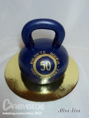 Торт гиря 50 лет