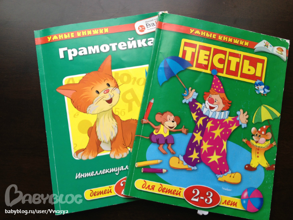 Развивающие книжки и штучки)