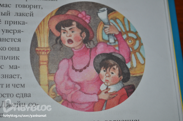 Маленький лорд фаунтлерой рисунок для читательского дневника
