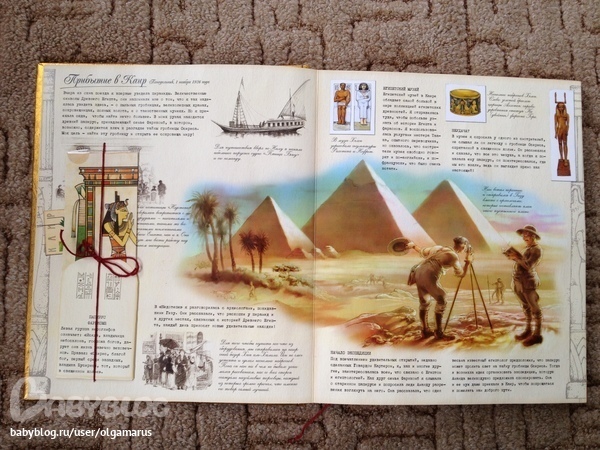 Египтология