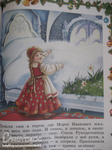 Мороз иванович одоевский характер героев. Мороз иванович характеристика героев 3 класс. Сравнительная характеристика рукодельницы и ленивицы. Мороз иванович одоевский характер героев. Викторина по сказке госпожа метелица.