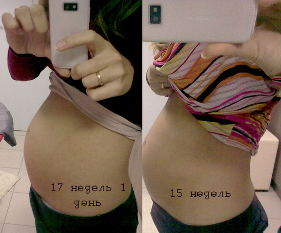 Крови 17 недель. 17 Недель беременности. Живот на 17 неделе беременности. Беременный живот 17 недель. 17геделя беременности живот.