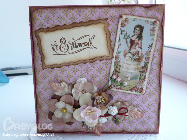 Последние открыточки