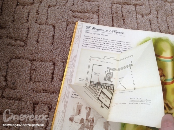 Египтология