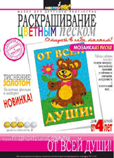 Наборы для детского творчества